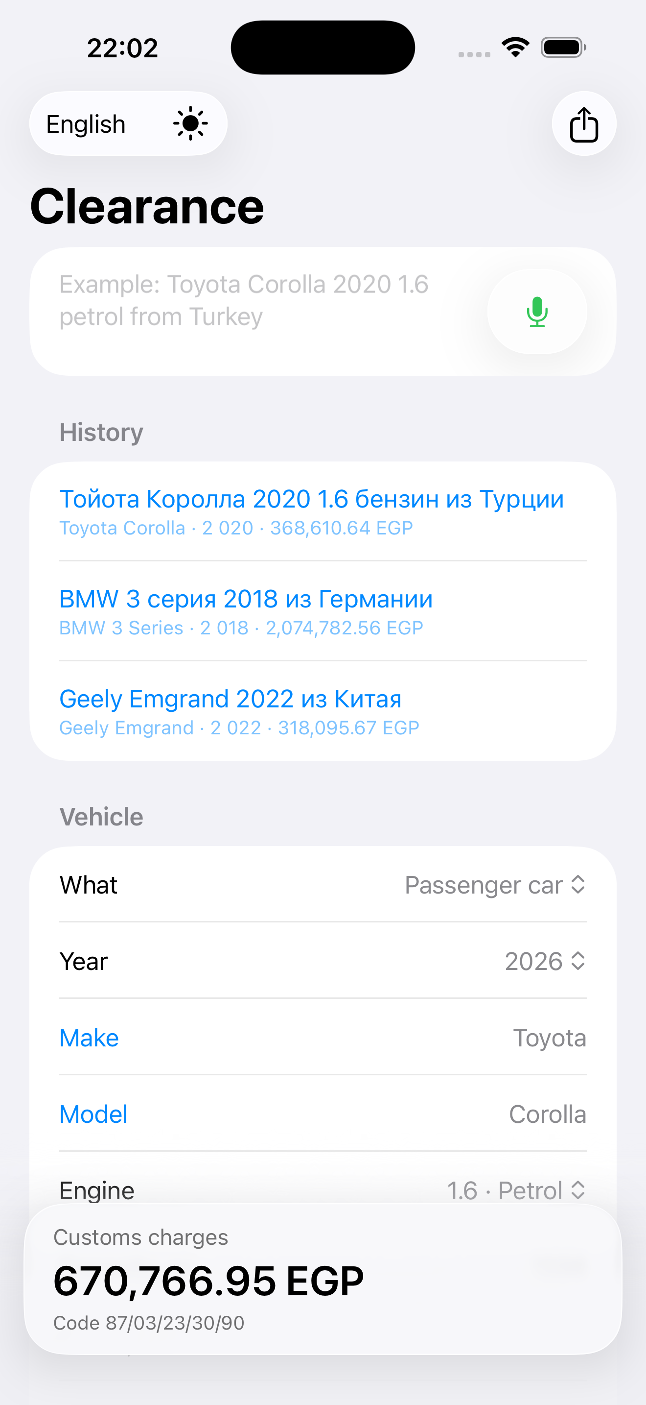 Auto customs EG